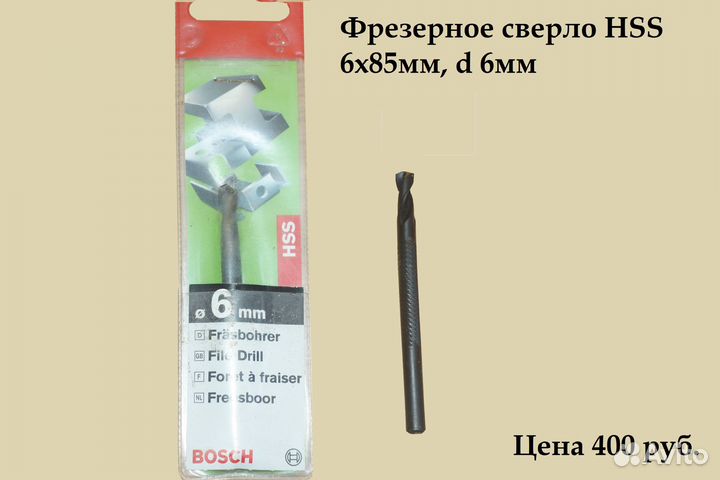 Сверло по бетону 10 мм Bosch