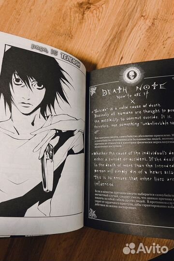 Тетрадь смерти манга том 1