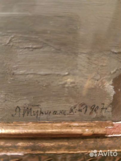 Картина 1907 год, Л. Туржанский