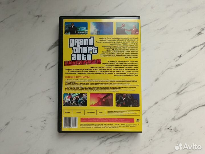Диск Gta liberty city stories ps2