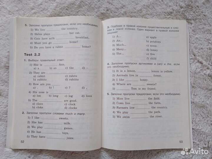 Английский язык 3 класс