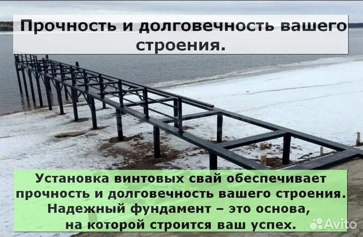 Установка винтовых свай