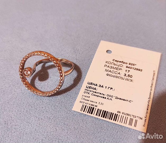 Серебро 925 пробы