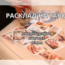 Гадание Гадалка приворот Экстрасенс Ясновидящая, Ош