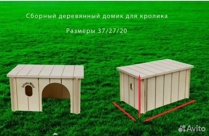 Продам домик для хорьков,кошек,крол,шинш с доставк