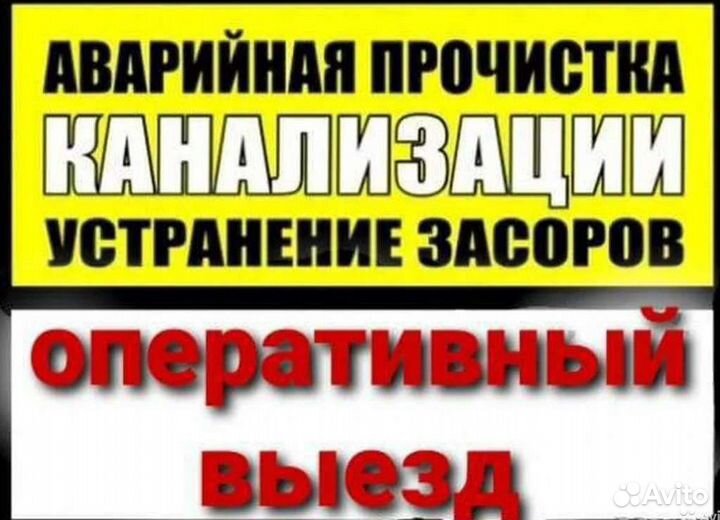 Сантехник N 1