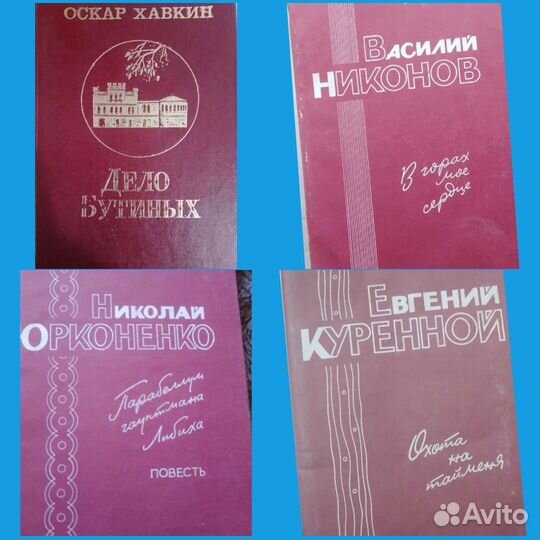 Ляхницкий, Ведерников и др. забайкальские писатели