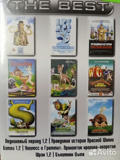 DVD-диски: детские мультфильмы