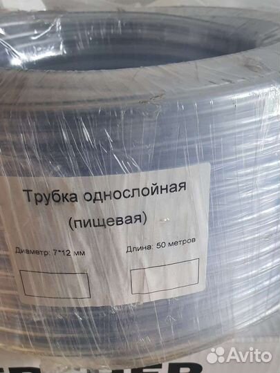 Шланг пивной не армированный пищевой пвх 7*12