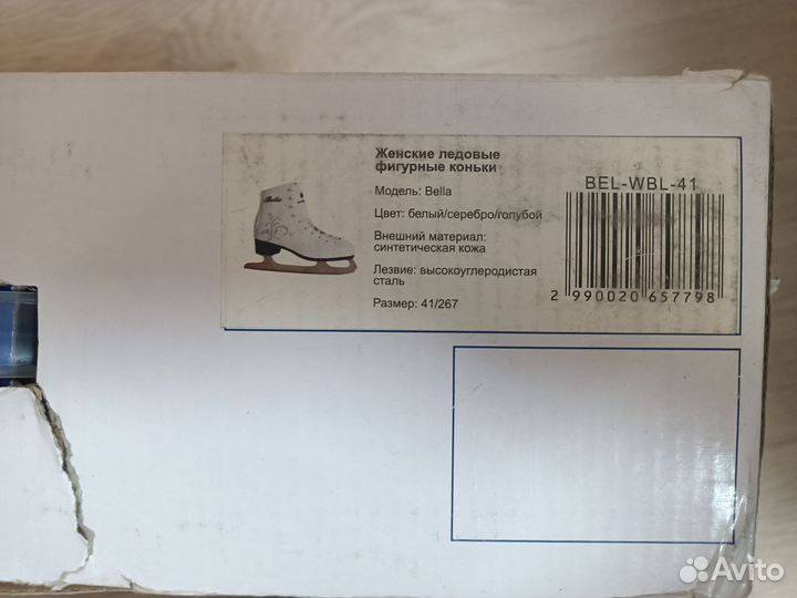 Коньки фигурные женские 41 размер