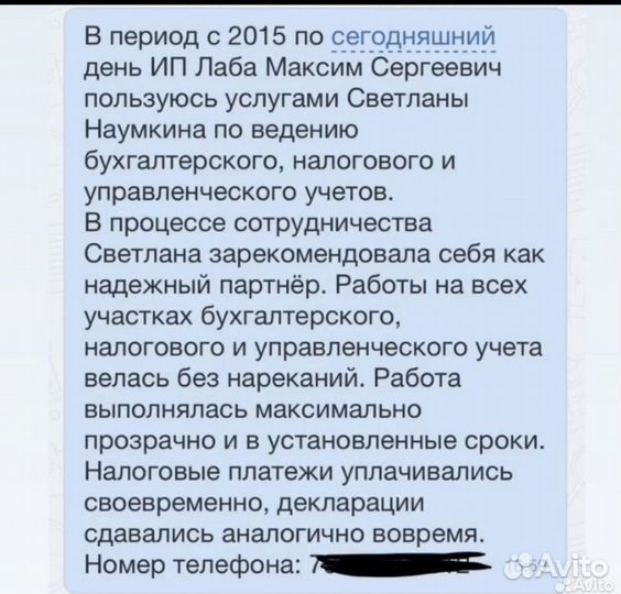 Управленческий отчет Финансовый аналитик wb ozon