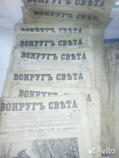 Антиквариат.газеты