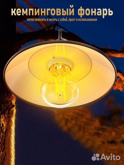 Светодиодный походный фонарь