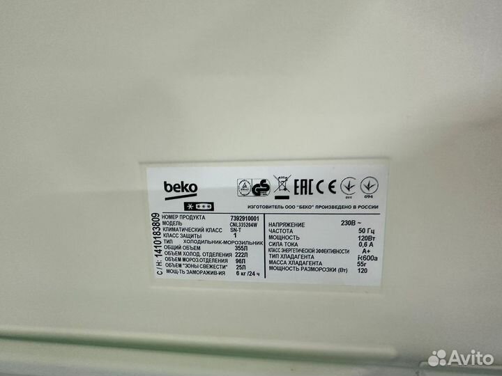 Холодильник б/у beko с гарантией