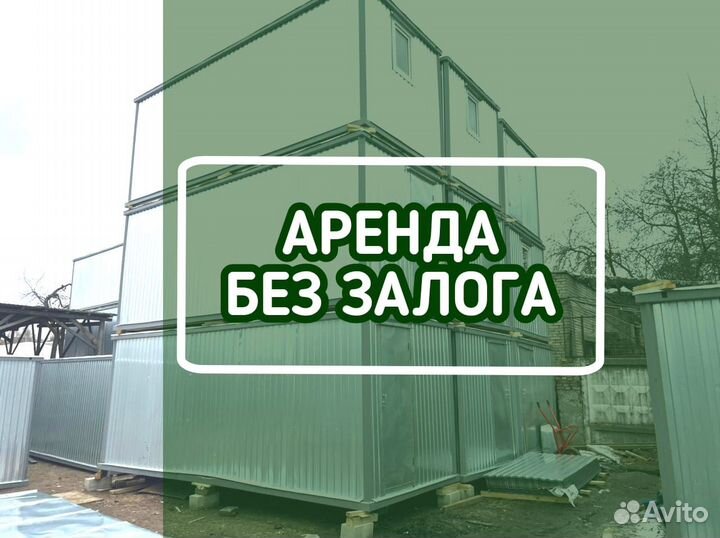 Аренда бытовок вагончиков блок-контейнеров