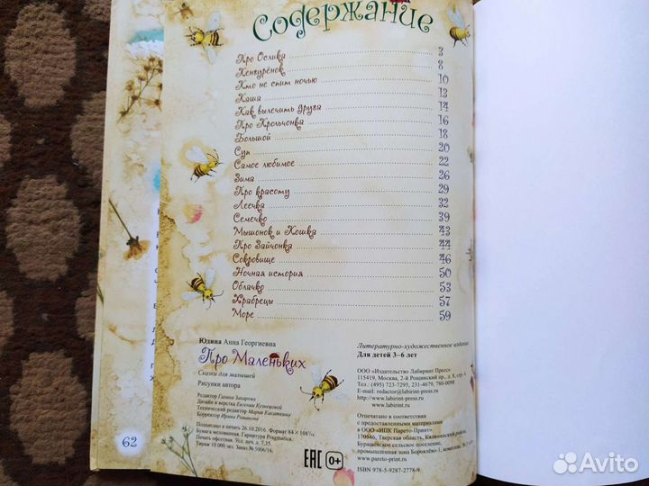 Детские книги