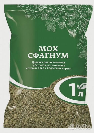 Мох сфагнум 1л