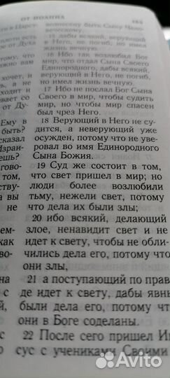 Священное писания