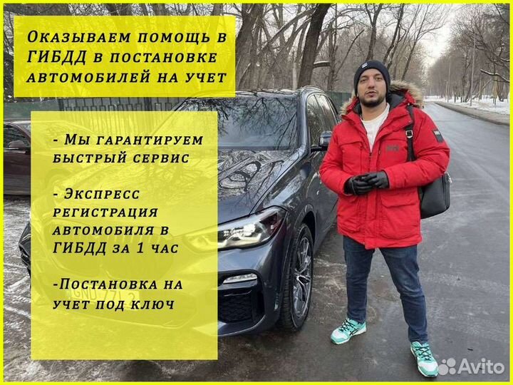 Постановка на учет в гибдд, регистрация в гибдд