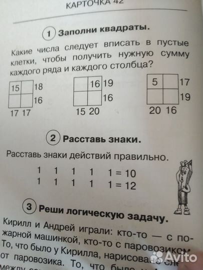 Математика 1 класс