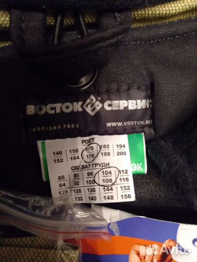 Сварочный костюм зимний