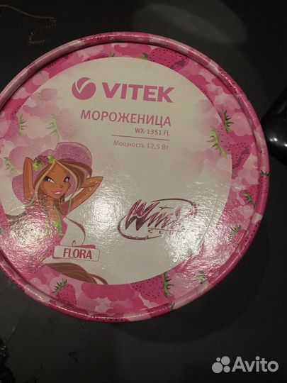 Мороженица