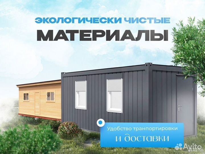 Бытовка 6х2.4м. Собственное производство