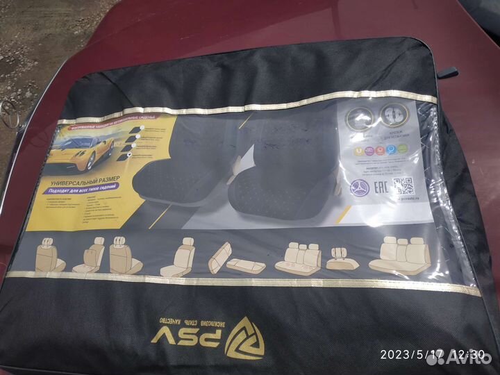 Автомобильные чехлы