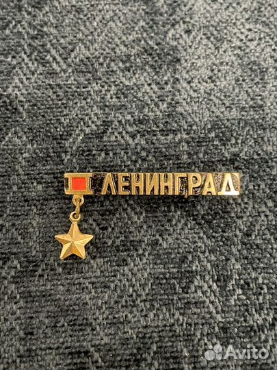 Значки СССР ленинград