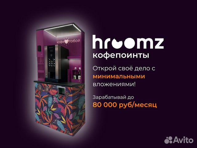 Мини-кофейня Premium с локацией