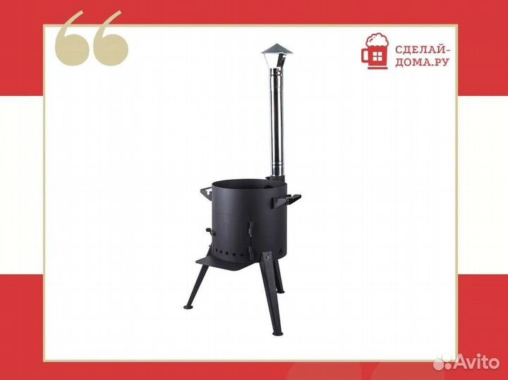 Печь для казана с дымоходом 6-8 литров