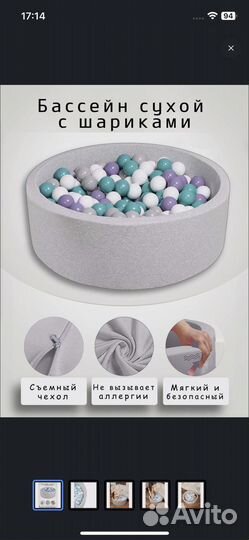 Сухой бассейн с шариками