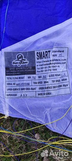 Продам параплан