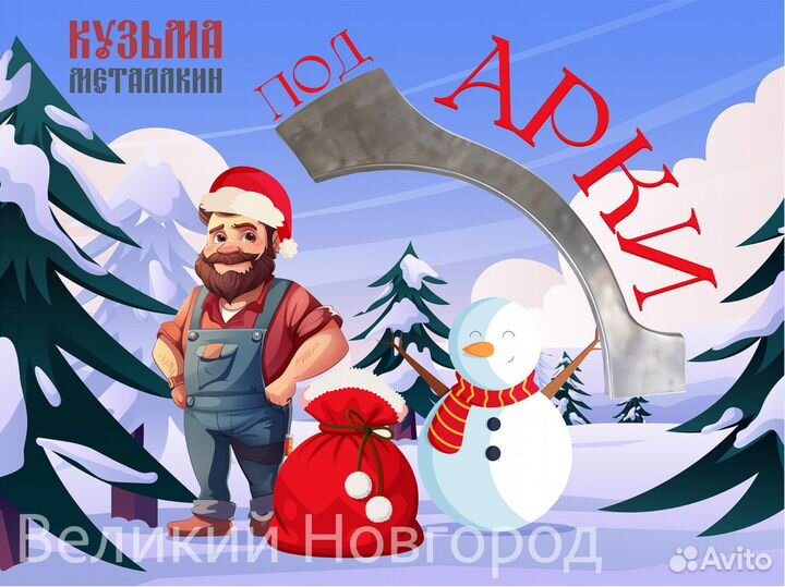 Кузовная арка Хтреил т30