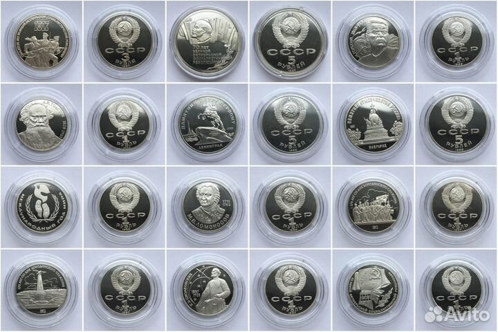 Полный набор юбилейных монет СССР