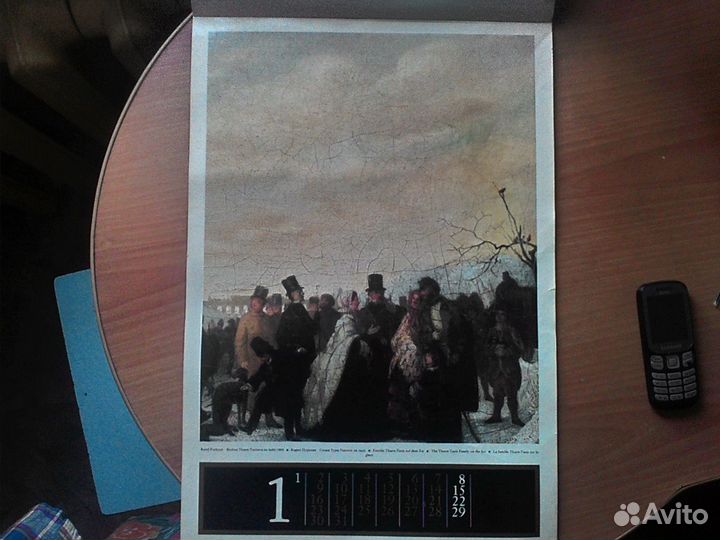 Календарь -репродукции картин Karel Purkyne