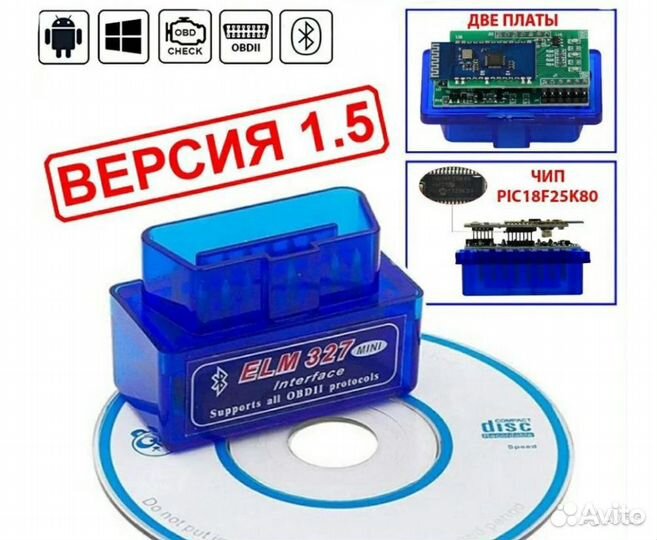 Автосканер Elm327 v1.5 pic18f25k80