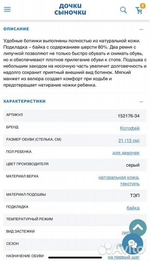 Ботинки детские 21 размер