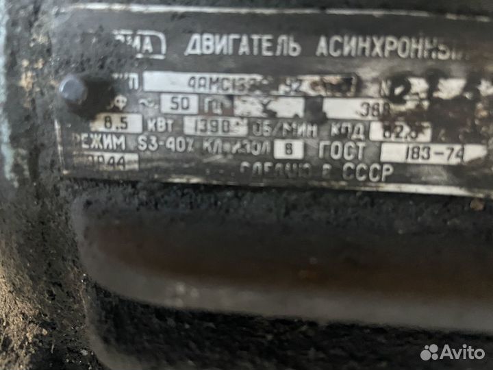 Электродвигатель 8,5 кВт