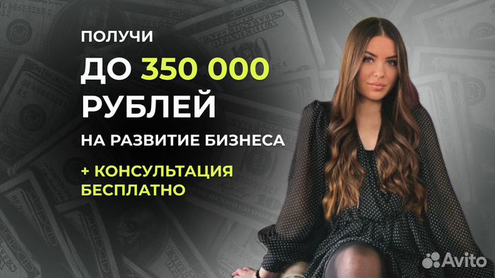 Бизнес-план для социального контракта