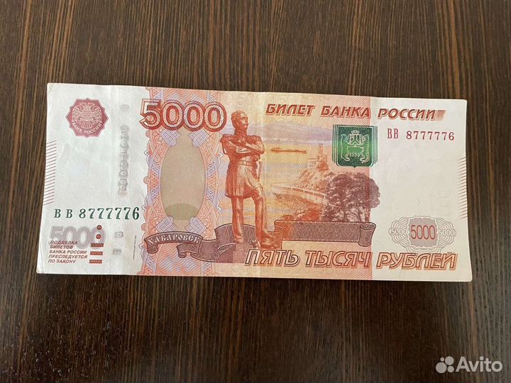 Купюра с красивым номером