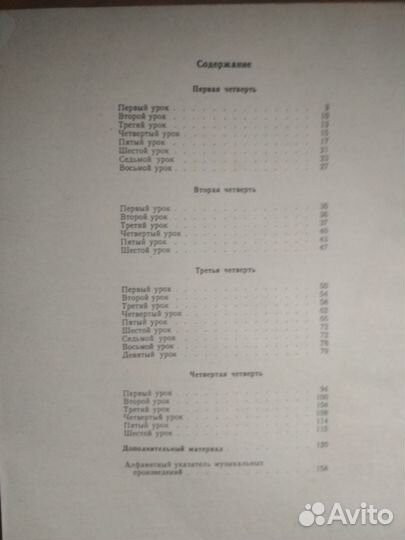 Хрестоматия к программе по музыке