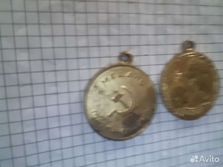 Монеты СССР и бумажные.Торг