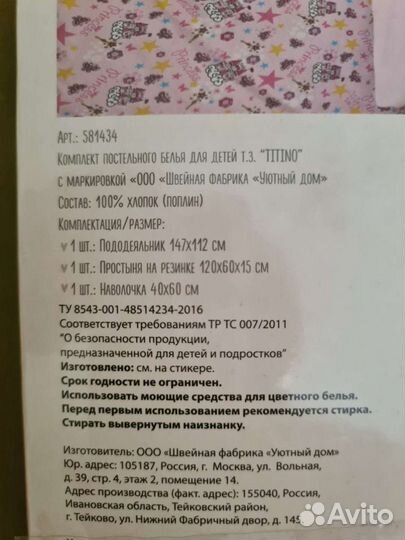 Комплект постельного белья в кроватку