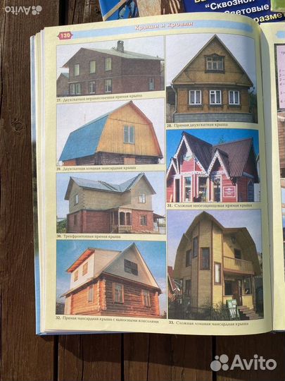 Книги по строительству деревянных домов