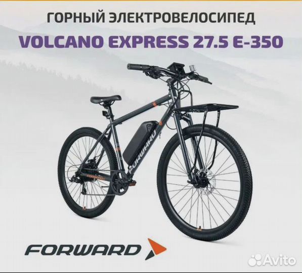 Электровелосипед 27.5 350 Вт Forward Новый