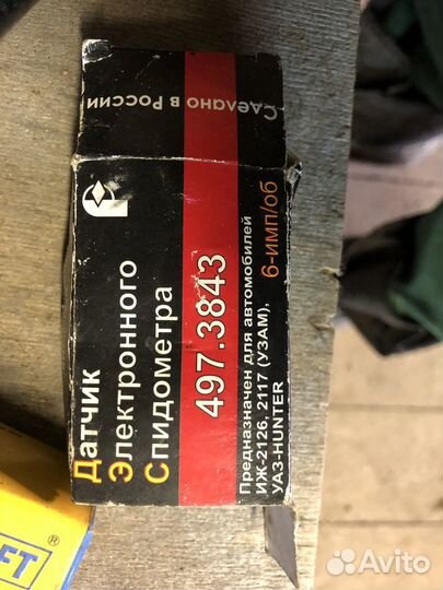 Датчик электронного спидометра 497.3843 Иж-2126