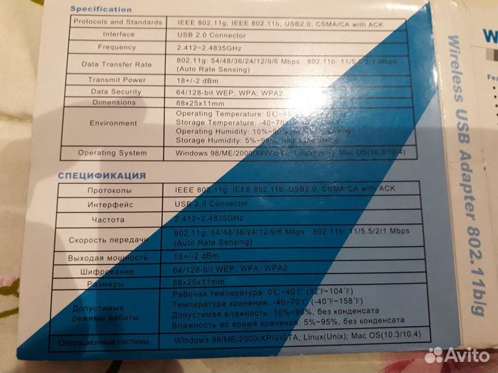 Адаптер для WiFi