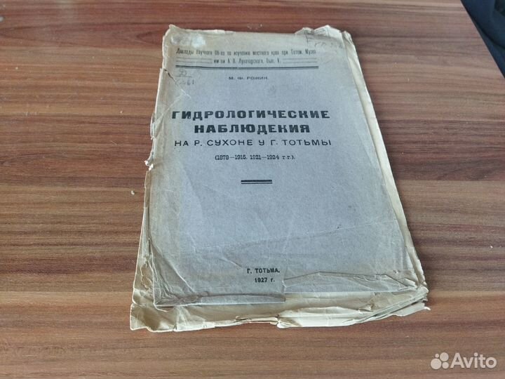Антикварные книги