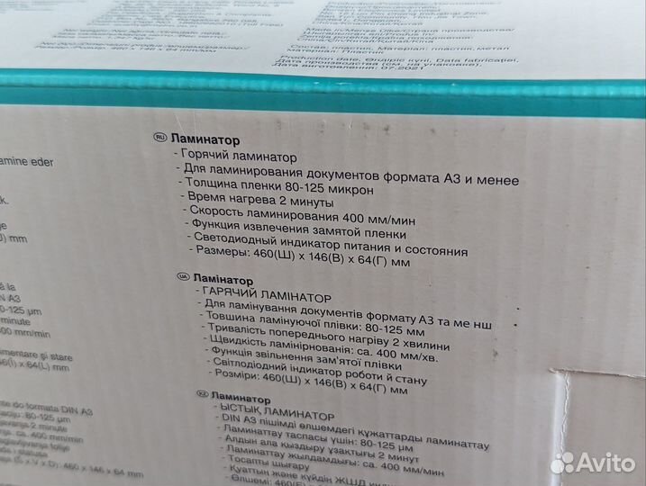 Ламинатор Sigma SL302